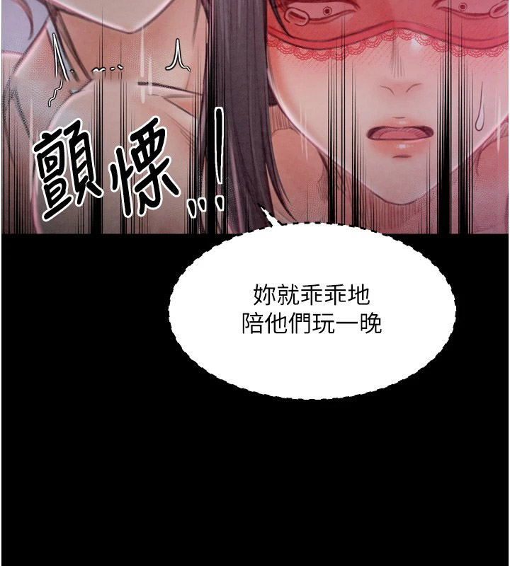 [韩国漫画] 最强家丁 剧情,熟女人妻#[188P]-175