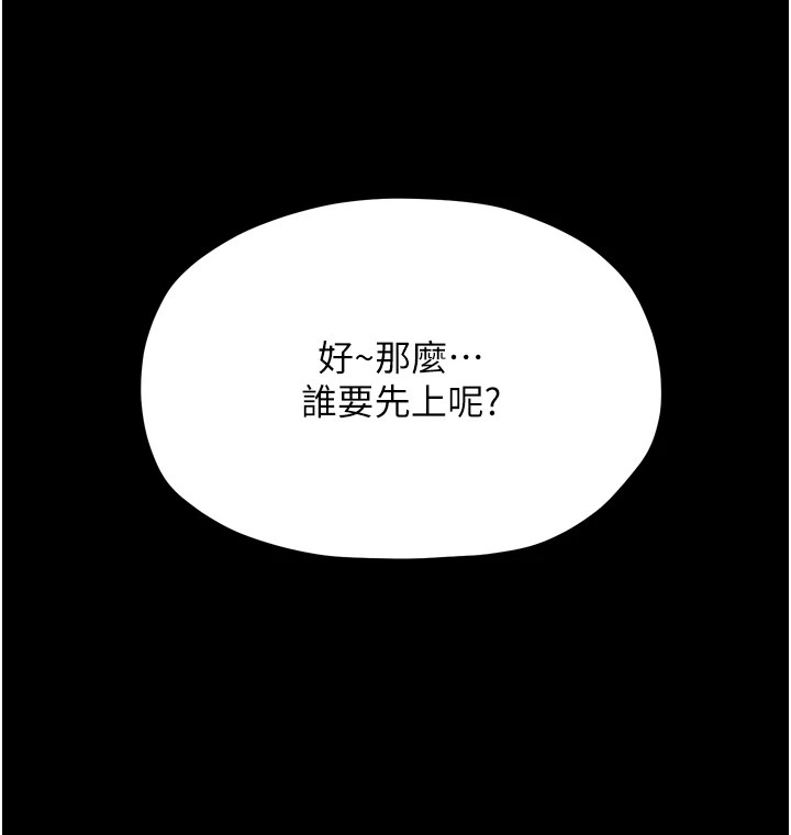 [韩国漫画] 最强家丁 剧情,熟女人妻#[188P]-176