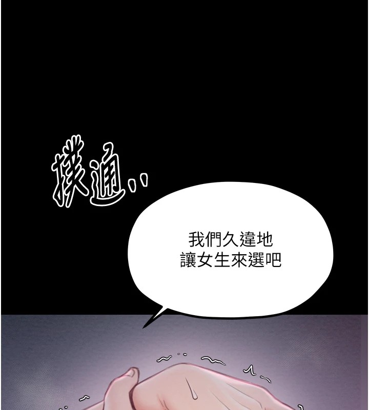 [韩国漫画] 最强家丁 剧情,熟女人妻#[188P]-177