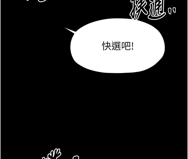[韩国漫画] 最强家丁 剧情,熟女人妻#[188P]-180