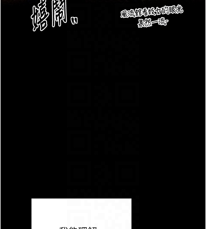 [韩国漫画] 最强家丁 剧情,熟女人妻#[188P]-20