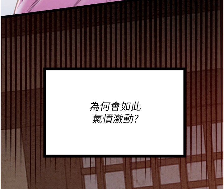 [韩国漫画] 最强家丁 剧情,熟女人妻#[188P]-26
