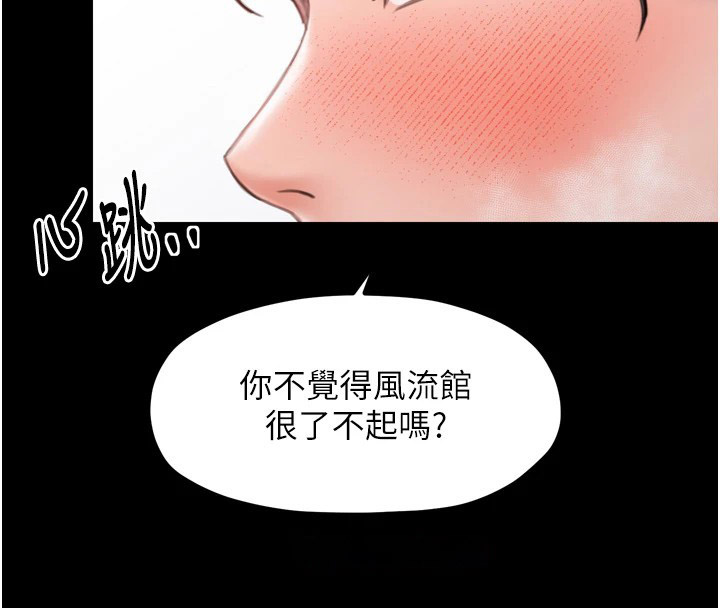 [韩国漫画] 最强家丁 剧情,熟女人妻#[188P]-58