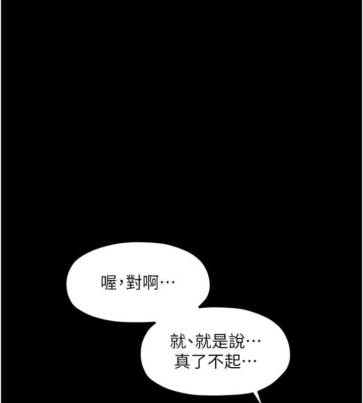 [韩国漫画] 最强家丁 剧情,熟女人妻#[188P]-64