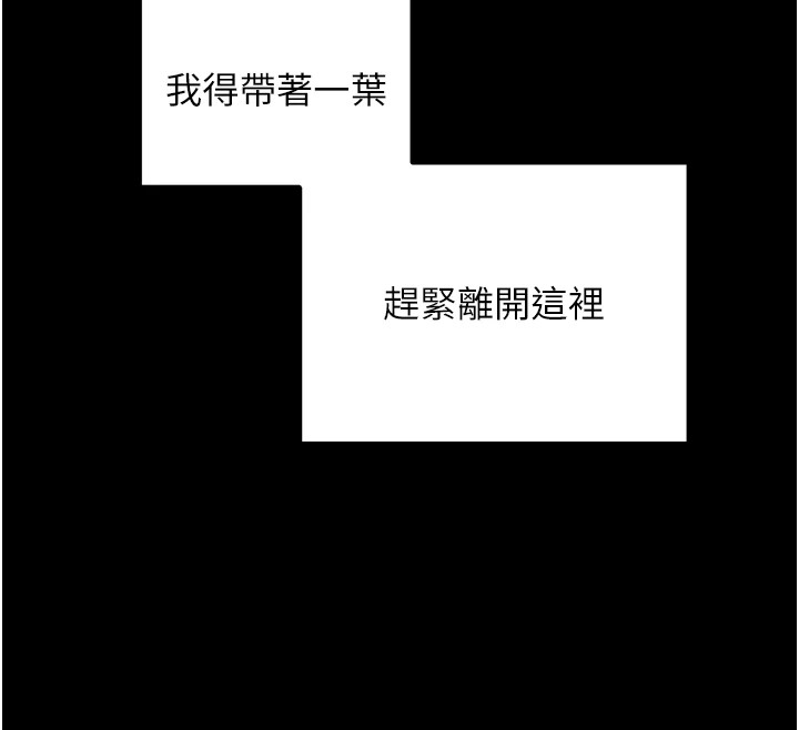 [韩国漫画] 最强家丁 剧情,熟女人妻#[188P]-66