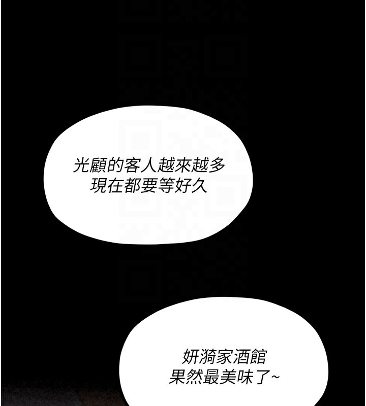 [韩国漫画] 最强家丁 剧情,熟女人妻#[201P]-101