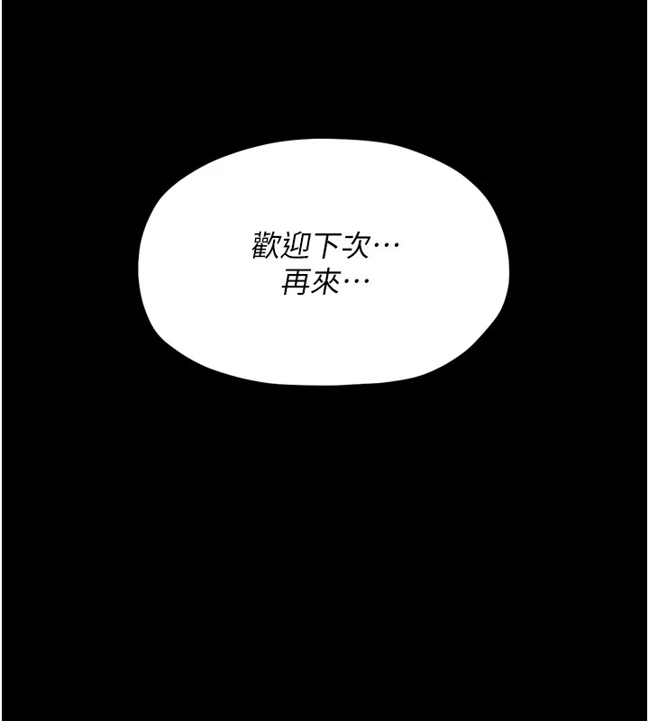 [韩国漫画] 最强家丁 剧情,熟女人妻#[201P]-111