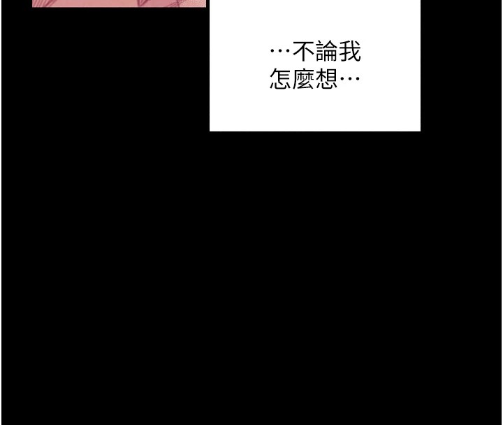 [韩国漫画] 最强家丁 剧情,熟女人妻#[201P]-118