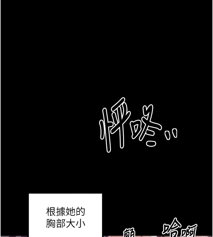 [韩国漫画] 最强家丁 剧情,熟女人妻#[201P]-119