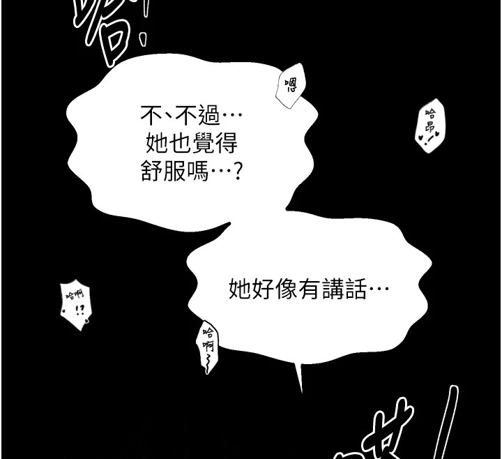 [韩国漫画] 最强家丁 剧情,熟女人妻#[201P]-158