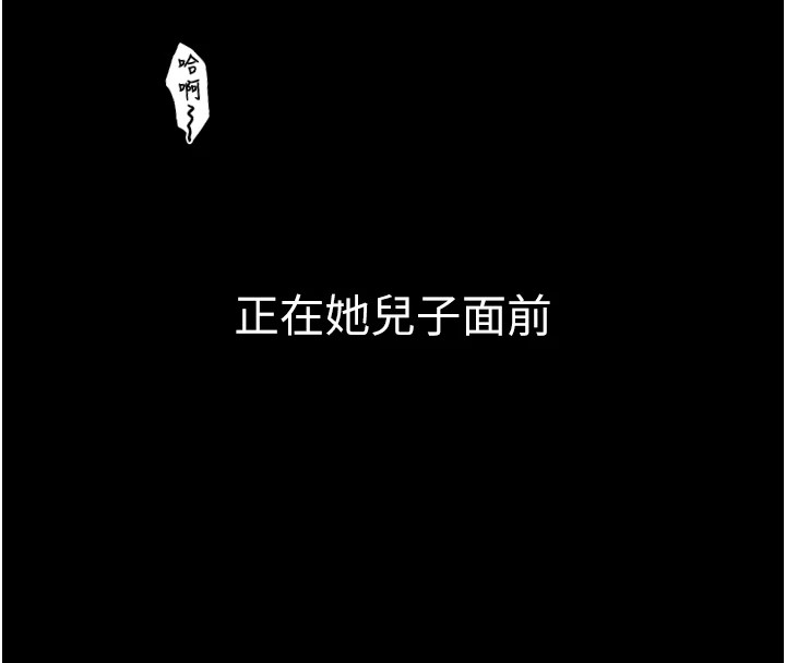 [韩国漫画] 最强家丁 剧情,熟女人妻#[201P]-185