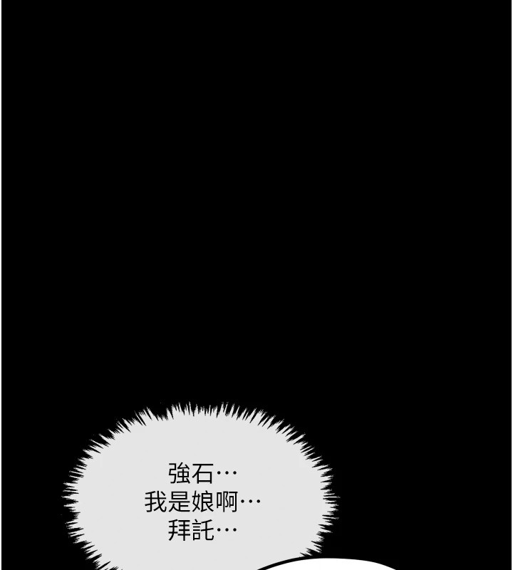[韩国漫画] 最强家丁 剧情,熟女人妻#[201P]-36