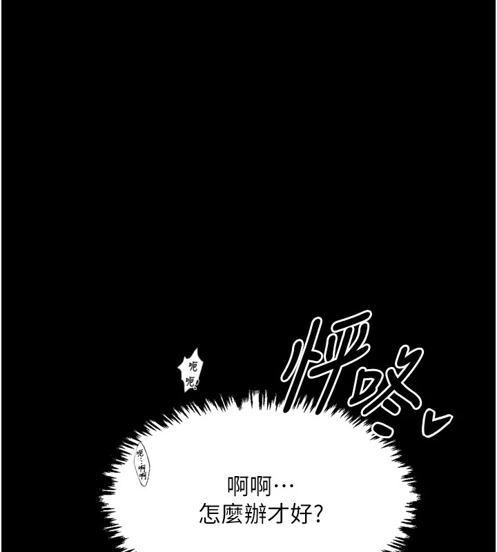 [韩国漫画] 最强家丁 剧情,熟女人妻#[201P]-74