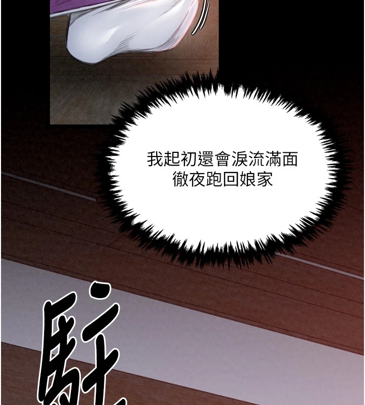 [韩国漫画] 最强家丁 剧情,熟女人妻#[200P]-155