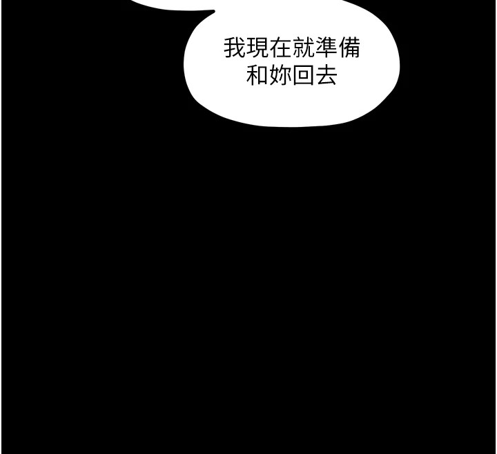 [韩国漫画] 最强家丁 剧情,熟女人妻#[200P]-81