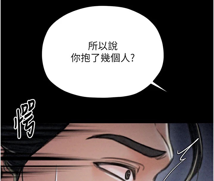 [韩国漫画] 最强家丁 剧情,熟女人妻#[189P]-63