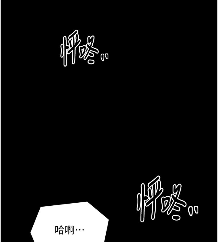 [韩国漫画] 最强家丁 剧情,熟女人妻#[219P]-190