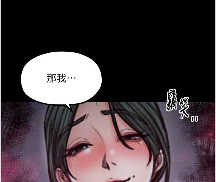 [韩国漫画] 最强家丁 剧情,熟女人妻#[211P]-97