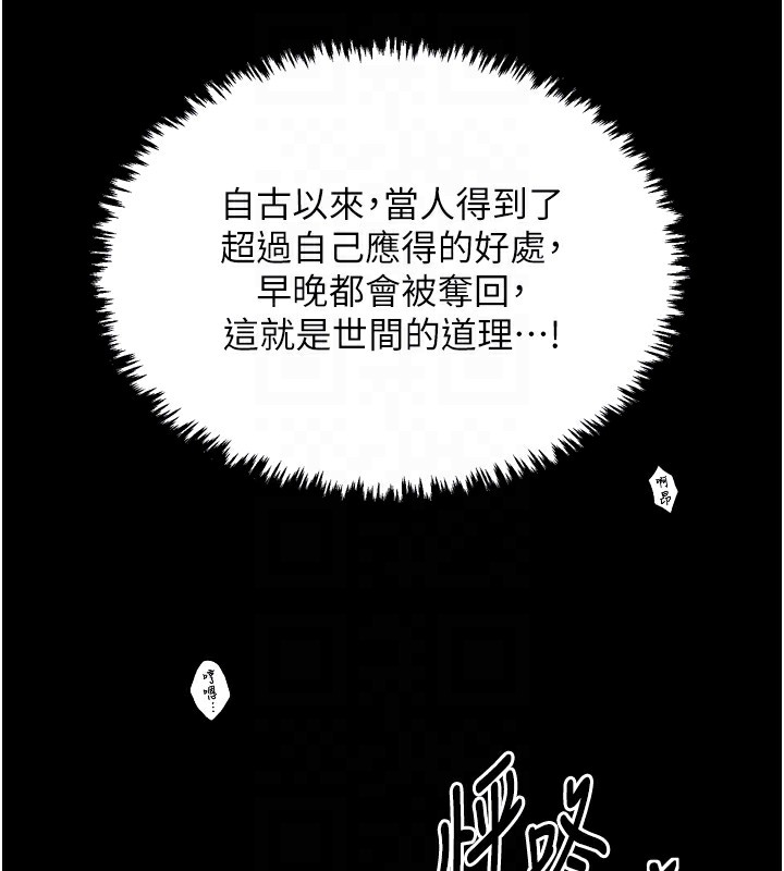 [韩国漫画] 最强家丁 剧情,熟女人妻#[210P]-102
