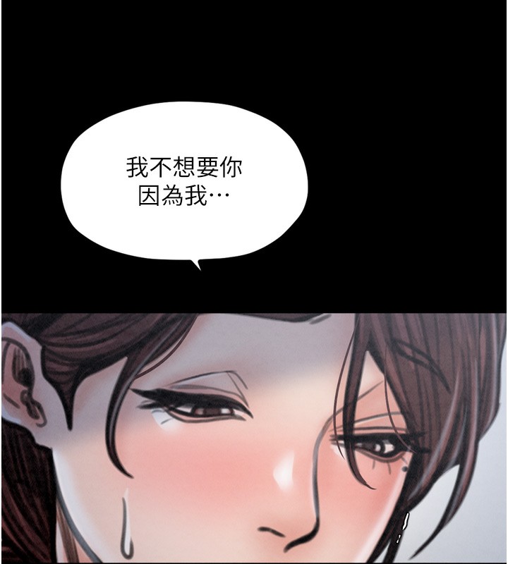 [韩国漫画] 最强家丁 剧情,熟女人妻#[210P]-143