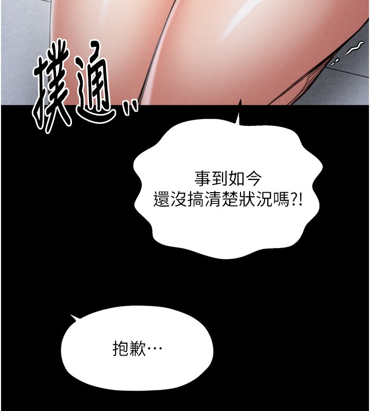 [韩国漫画] 最强家丁 剧情,熟女人妻#[210P]-160