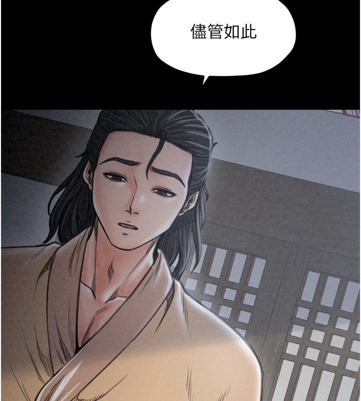 [韩国漫画] 最强家丁 剧情,熟女人妻#[210P]-179