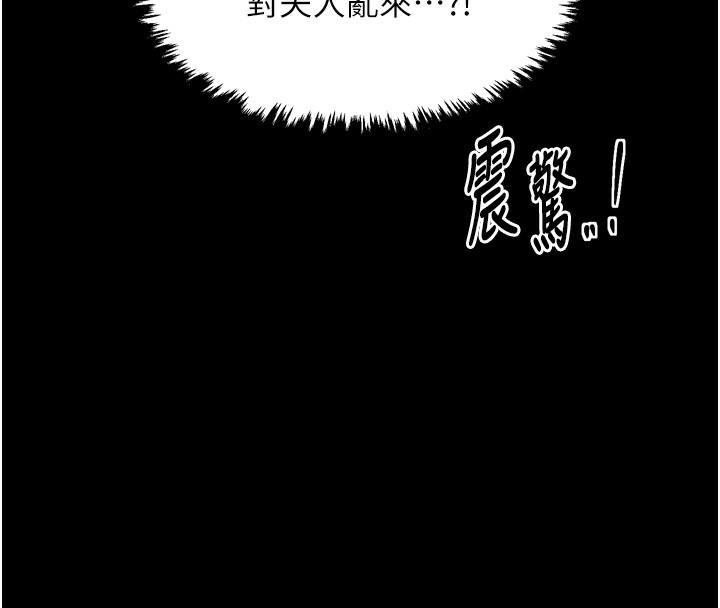[韩国漫画] 最强家丁 剧情,熟女人妻#[210P]-199