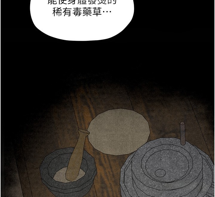 [韩国漫画] 最强家丁 剧情,熟女人妻#[210P]-31