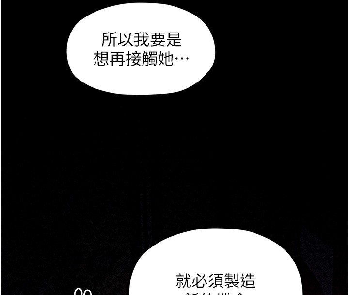 [韩国漫画] 最强家丁 剧情,熟女人妻#[210P]-43