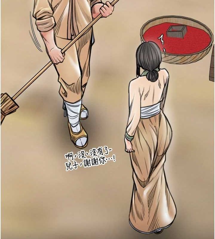 [韩国漫画] 最强家丁 剧情,熟女人妻#[210P]-105