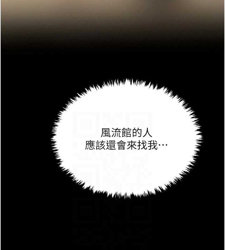 [韩国漫画] 最强家丁 剧情,熟女人妻#[210P]-106