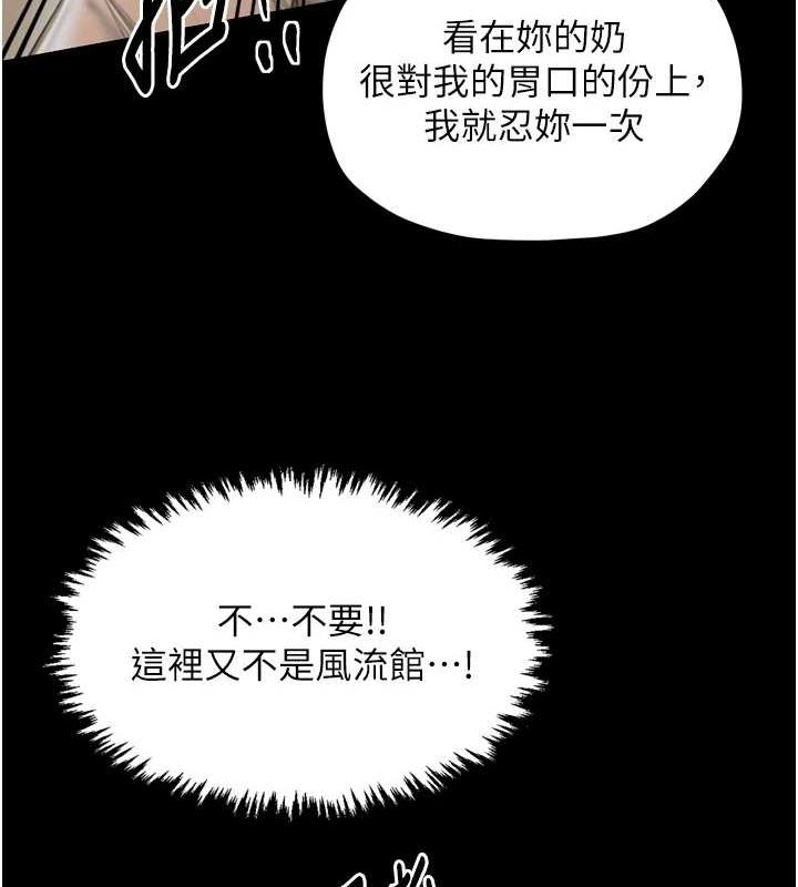 [韩国漫画] 最强家丁 剧情,熟女人妻#[210P]-128