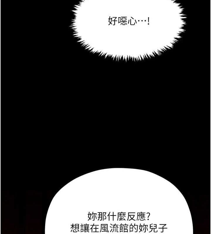 [韩国漫画] 最强家丁 剧情,熟女人妻#[210P]-131