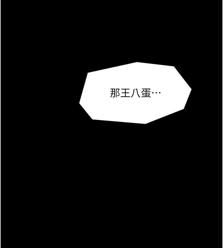 [韩国漫画] 最强家丁 剧情,熟女人妻#[210P]-141
