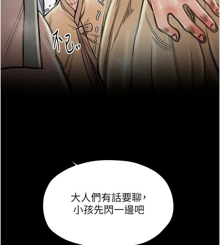 [韩国漫画] 最强家丁 剧情,熟女人妻#[210P]-155