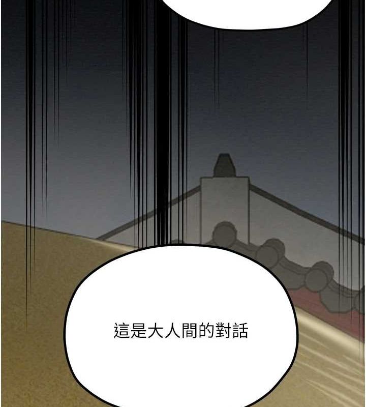 [韩国漫画] 最强家丁 剧情,熟女人妻#[210P]-185