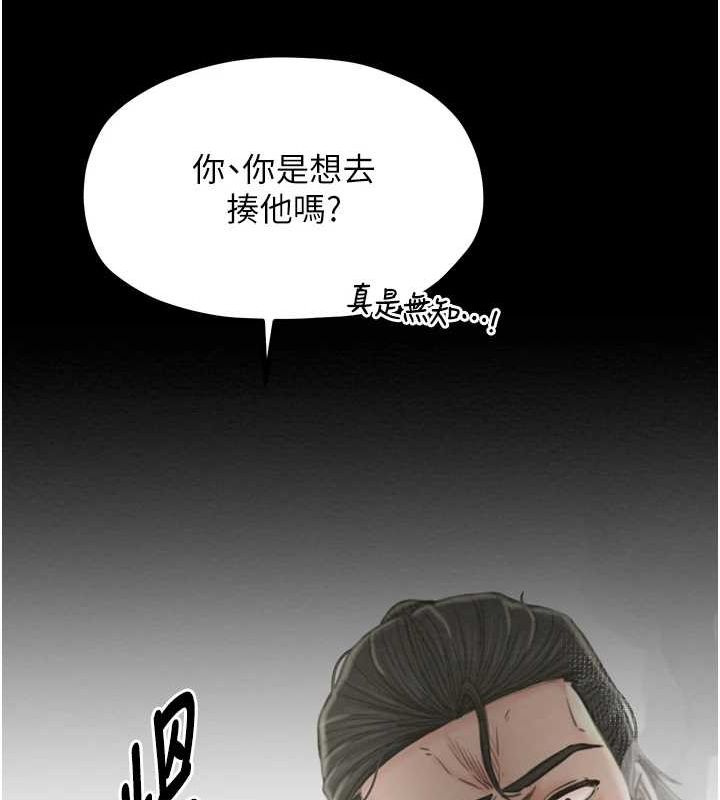[韩国漫画] 最强家丁 剧情,熟女人妻#[210P]-197