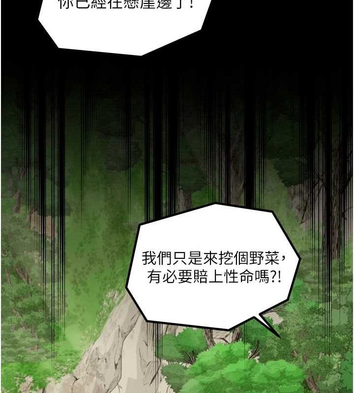 [韩国漫画] 最强家丁 剧情,熟女人妻#[210P]-25