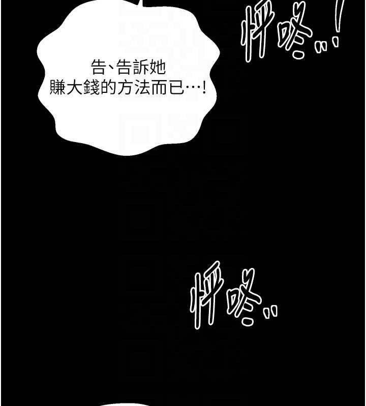 [韩国漫画] 最强家丁 剧情,熟女人妻#[210P]-79