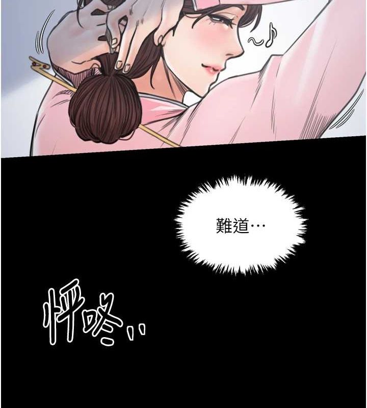 [韩国漫画] 最强家丁 剧情,熟女人妻#[210P]-8