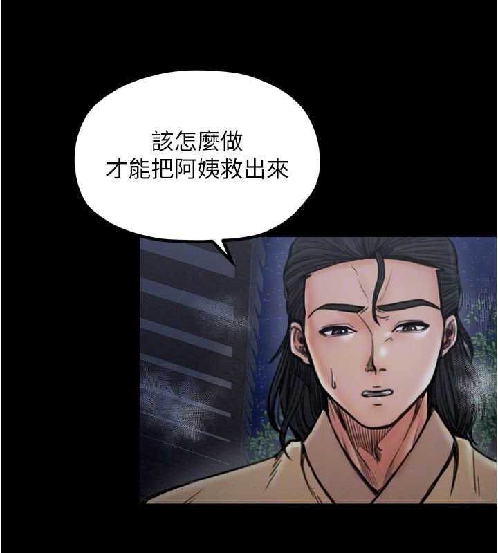 [韩国漫画] 最强家丁 剧情,熟女人妻#[210P]-88