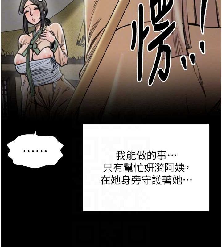 [韩国漫画] 最强家丁 剧情,熟女人妻#[210P]-99