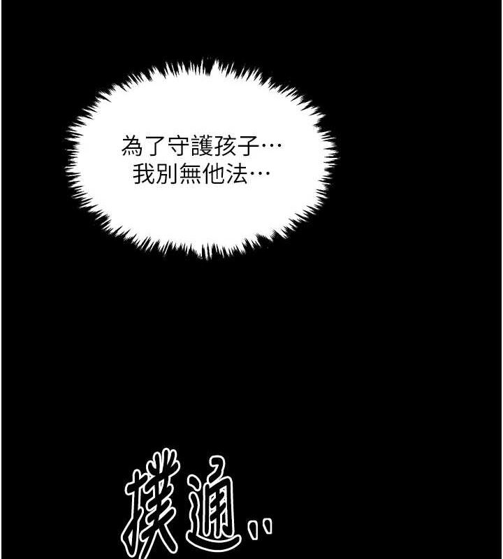 [韩国漫画] 最强家丁 剧情,熟女人妻#[231P]-178