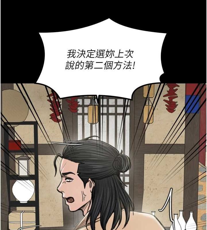 [韩国漫画] 最强家丁 剧情,熟女人妻#[231P]-208