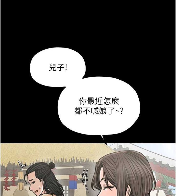 [韩国漫画] 最强家丁 剧情,熟女人妻#[222P]-106
