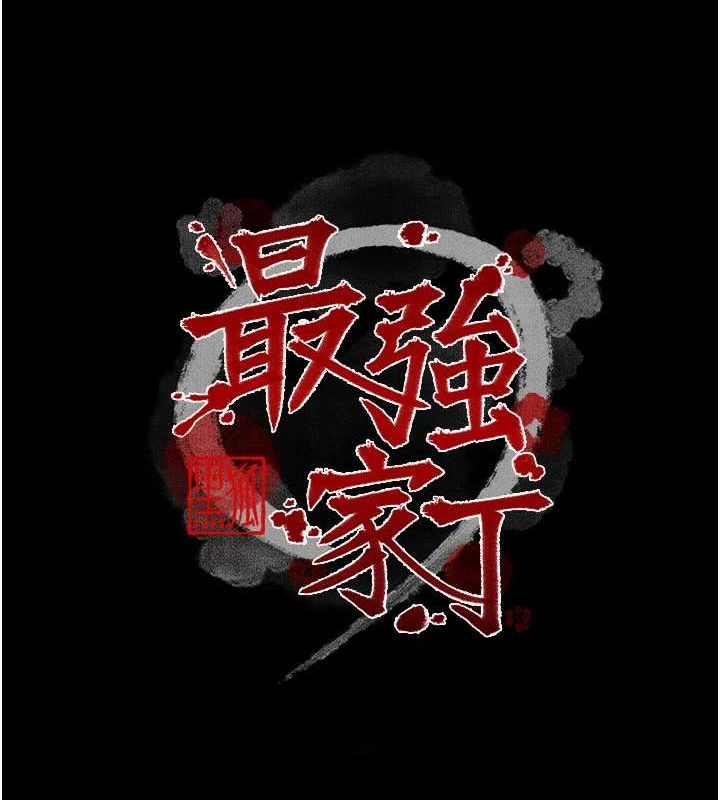 [韩国漫画] 最强家丁 剧情,熟女人妻#[222P]-13