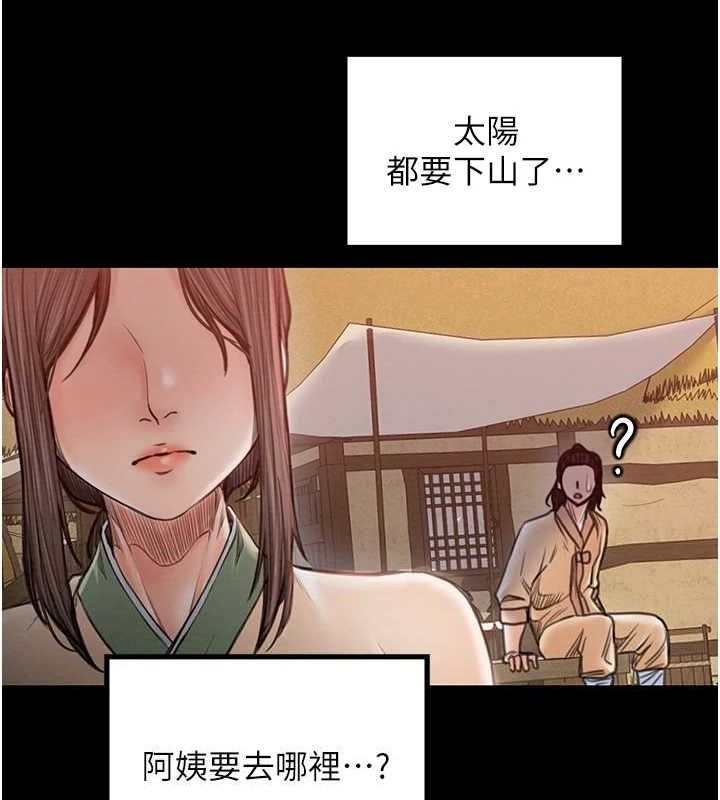 [韩国漫画] 最强家丁 剧情,熟女人妻#[222P]-164