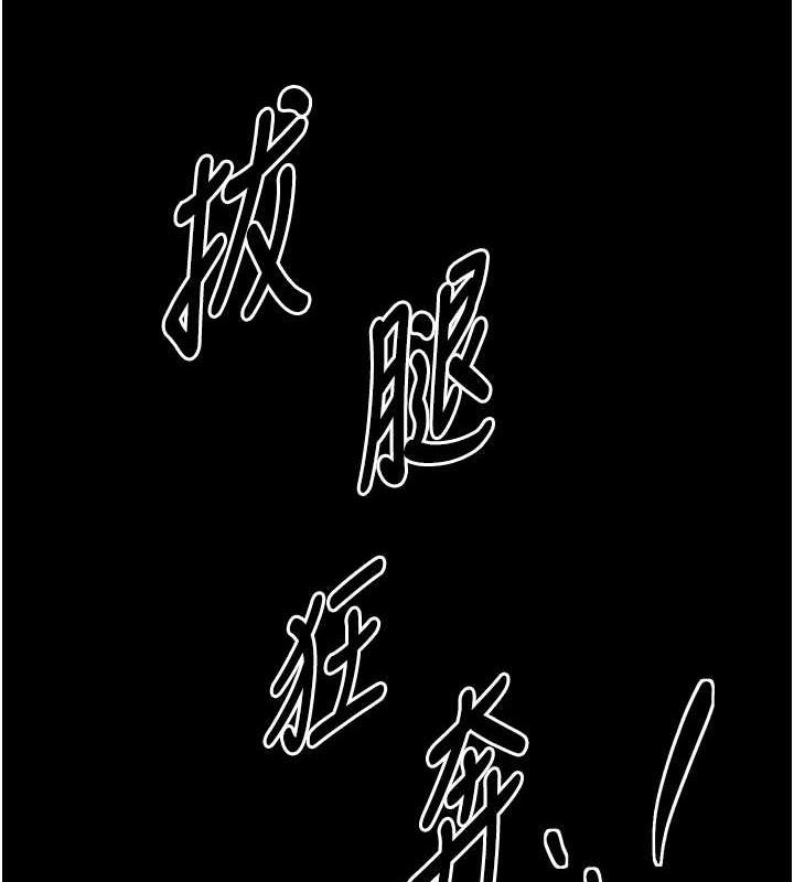 [韩国漫画] 最强家丁 剧情,熟女人妻#[222P]-184