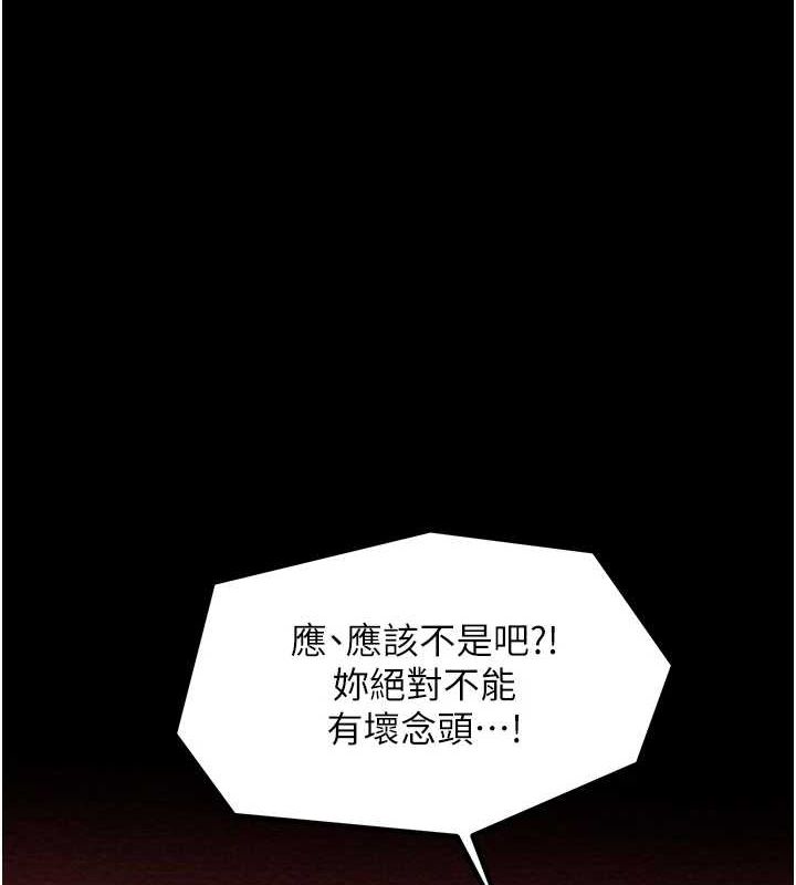 [韩国漫画] 最强家丁 剧情,熟女人妻#[222P]-194