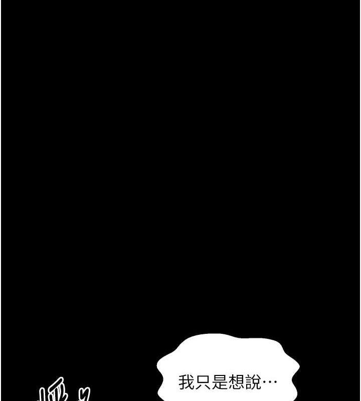 [韩国漫画] 最强家丁 剧情,熟女人妻#[222P]-198